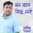NASIR
