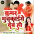 Santosh Babu, Reema Bharti