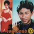 ណ យ វ ន ណ ត