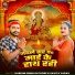 Hariom Singh Rathore, Savita Yadav