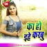 Govinda