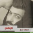 Seif Nabil