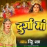 Ritu Raj