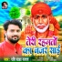 Ravi Ranjha Yadav