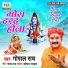 Gopal Ray
