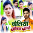 Rakesh Deewana, Parul Mahi