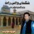 Nazeer Ejaz Faridi