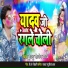 Guddu Golden Yadav