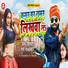 Prem Dildar, Gauri Goshwami