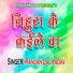 Ranjan Lal Yadav