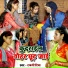 Rajani Riya