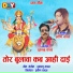 Dukalu Yadav, Pravin Yadav