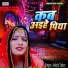 Ankita Yadav