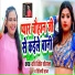 Ravi Singh Chauhan .Shilpi Raj