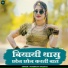 Parshram Bhadana