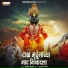Pramod Sarkate