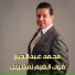 Mohammed Abdul Jabbar