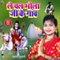 Aarti Kumari