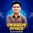 Salam Sorker
