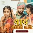 Nirmal Suthar feat. Hariom goswami