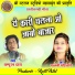 Pallavi Mahilange, Sampuran Das