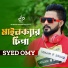 Syed Omy