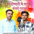Dalpat Suthar, Bhanvar Suthar