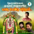 Anand Aravindakshan