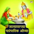 Shubhangi Joshi