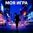 Михаил Рыбаков