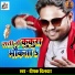 Deepak Dildar, Antra Singh Priyanka