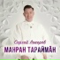 Сергей Лекеров