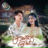 Nak Fake, អ ក ស វណ ណ រ