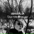 OBASRALSA