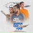 Arkadeep Mishra, Subhendu Thakur