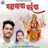 Vijay Anand, Rambha Bharti
