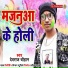 Dev Raj Chauhan