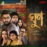 Subhasree Debnath, Sujoy Bhowmik