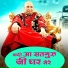 Sanjay Paswan