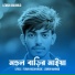 Lemon Mahmud