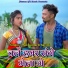 AJit Diwana, Savitri Kumari feat. RAGHU TATWA