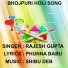 RAJESH GUPTA