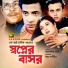 Andrew Kishore, Kanak Chapa