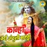 Annu Sharma