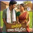 Amar Devarakonda feat. Roja Bhai