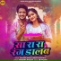 Sachin Singh, Srishti Bharti