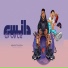 Eslam Shendy feat. Saed Dolceka
