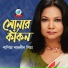 Papiya Najnin Piya