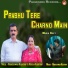 Rameshwar Kashyap, Rekha Kashyap