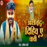 Rakesh Verma